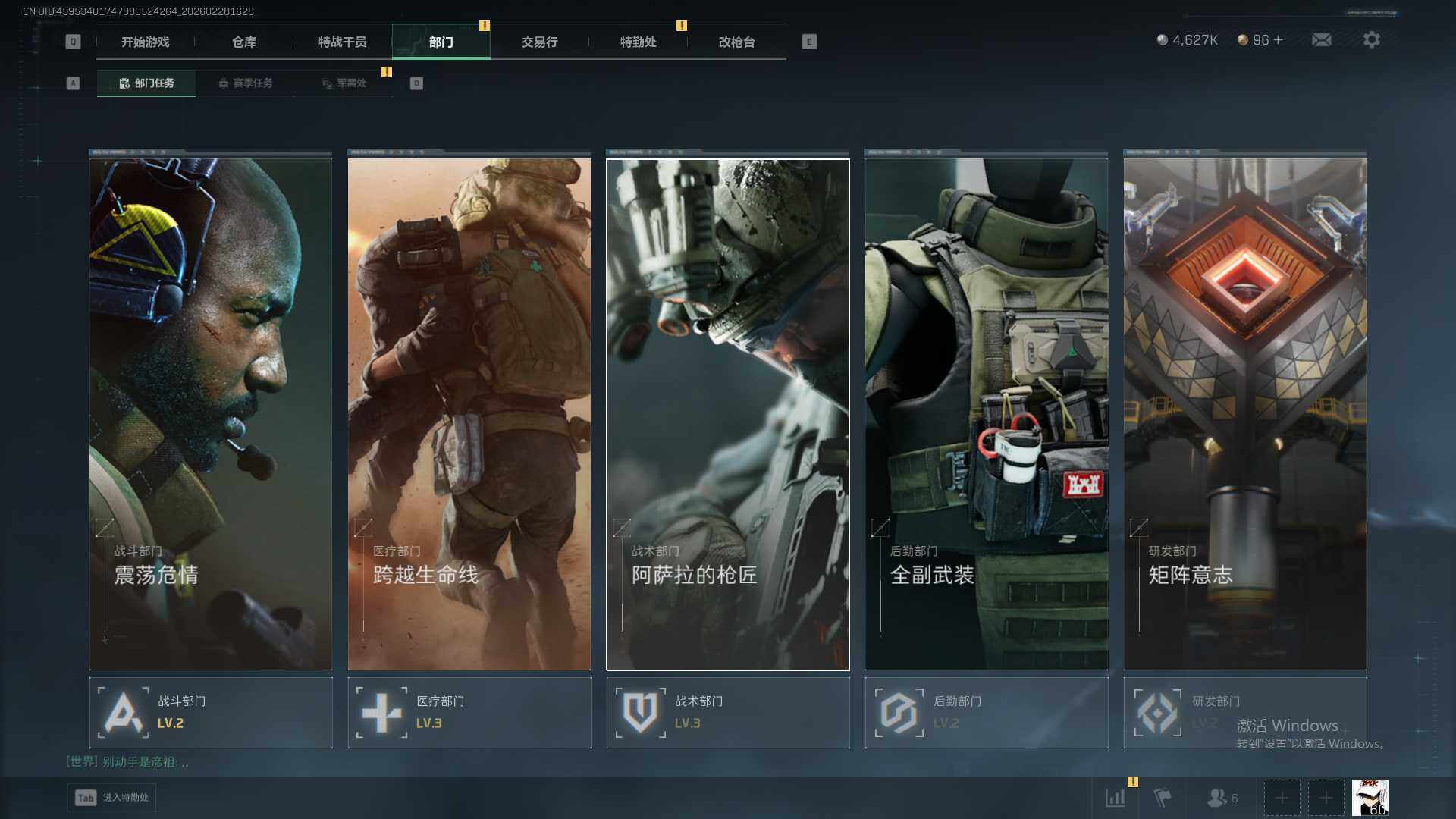 SJZEY459156三角洲行动账号详情图15