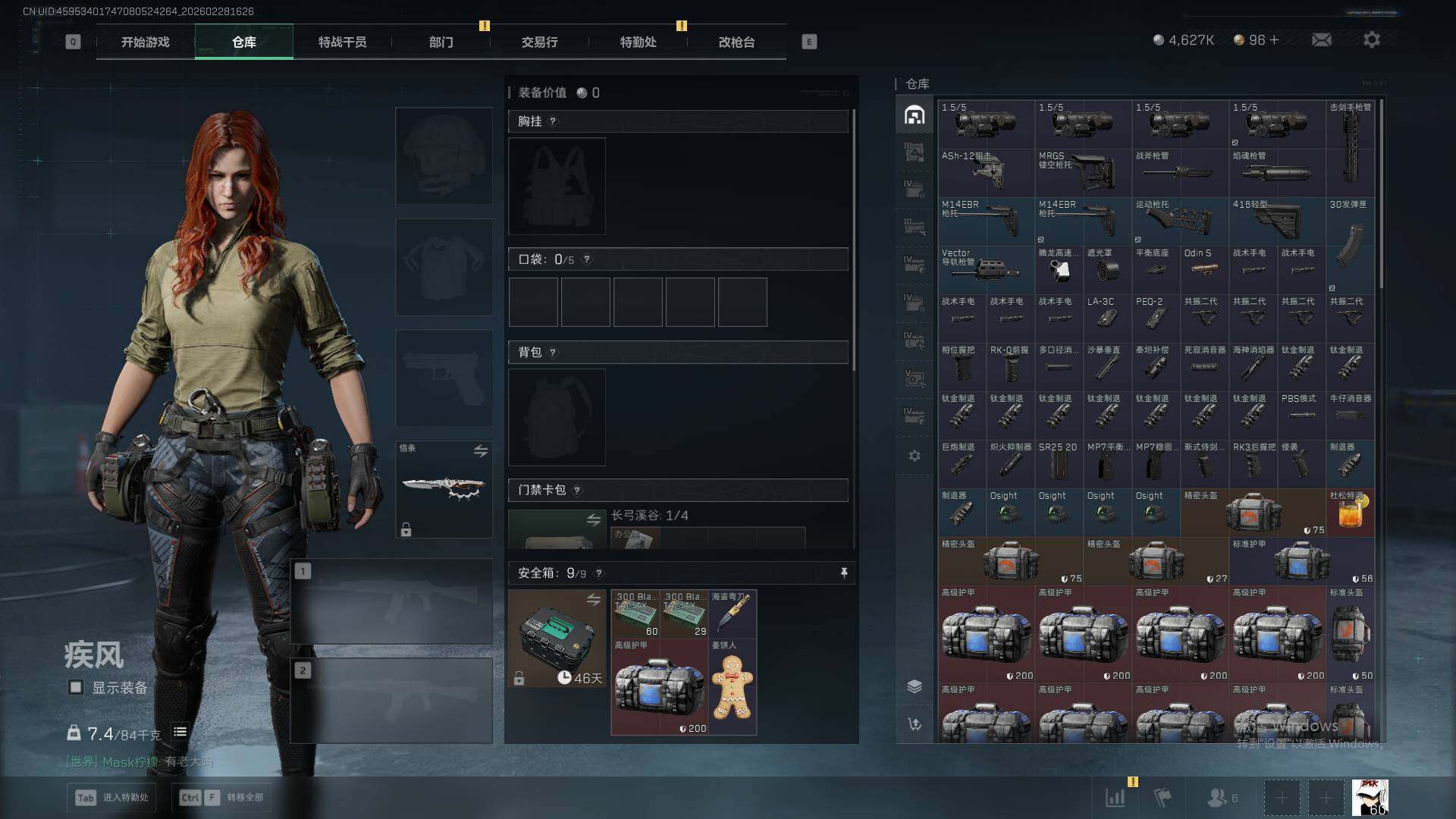 SJZEY459156三角洲行动账号详情图19