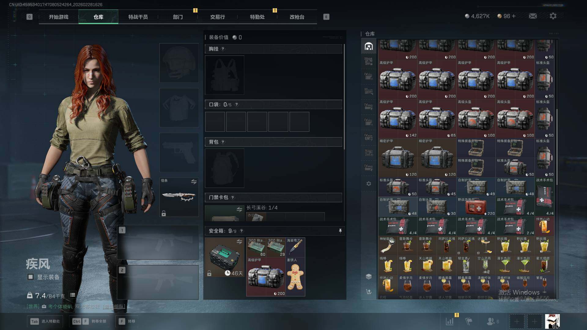 SJZEY459156三角洲行动账号详情图20