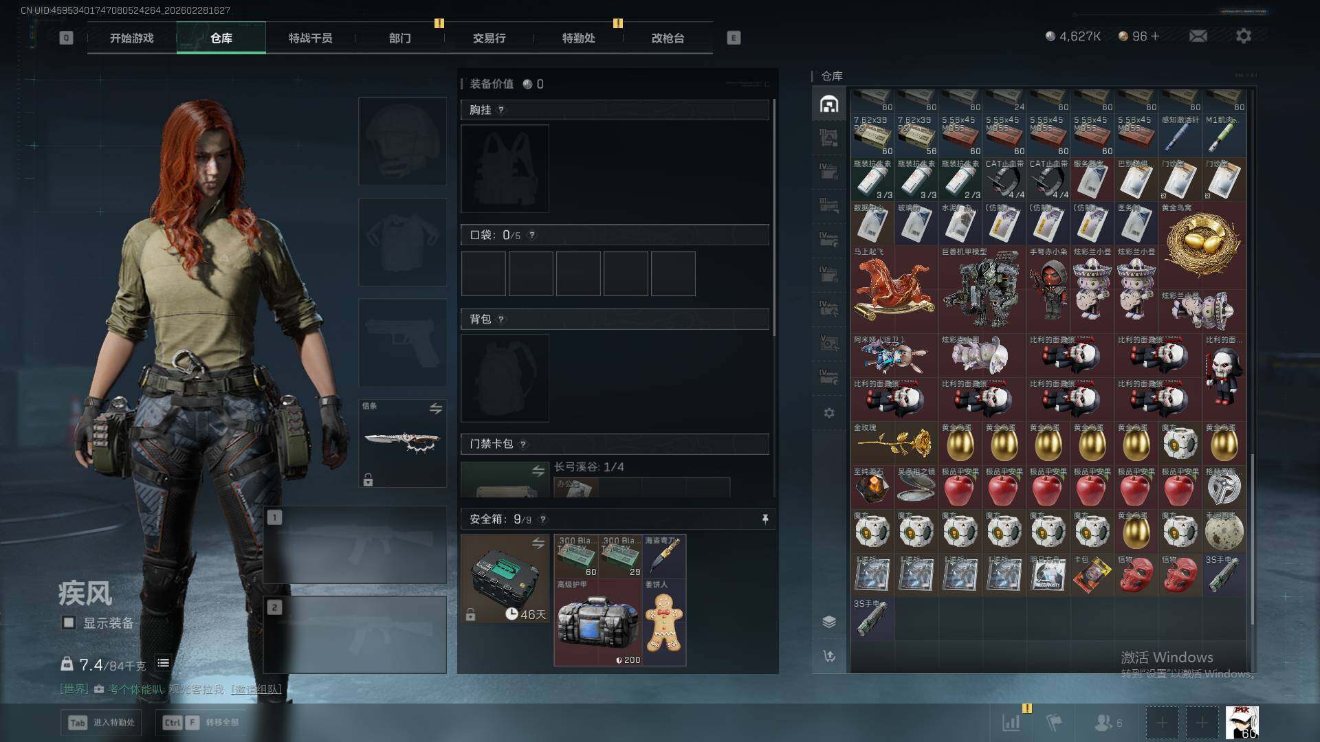 SJZEY459156三角洲行动账号详情图21