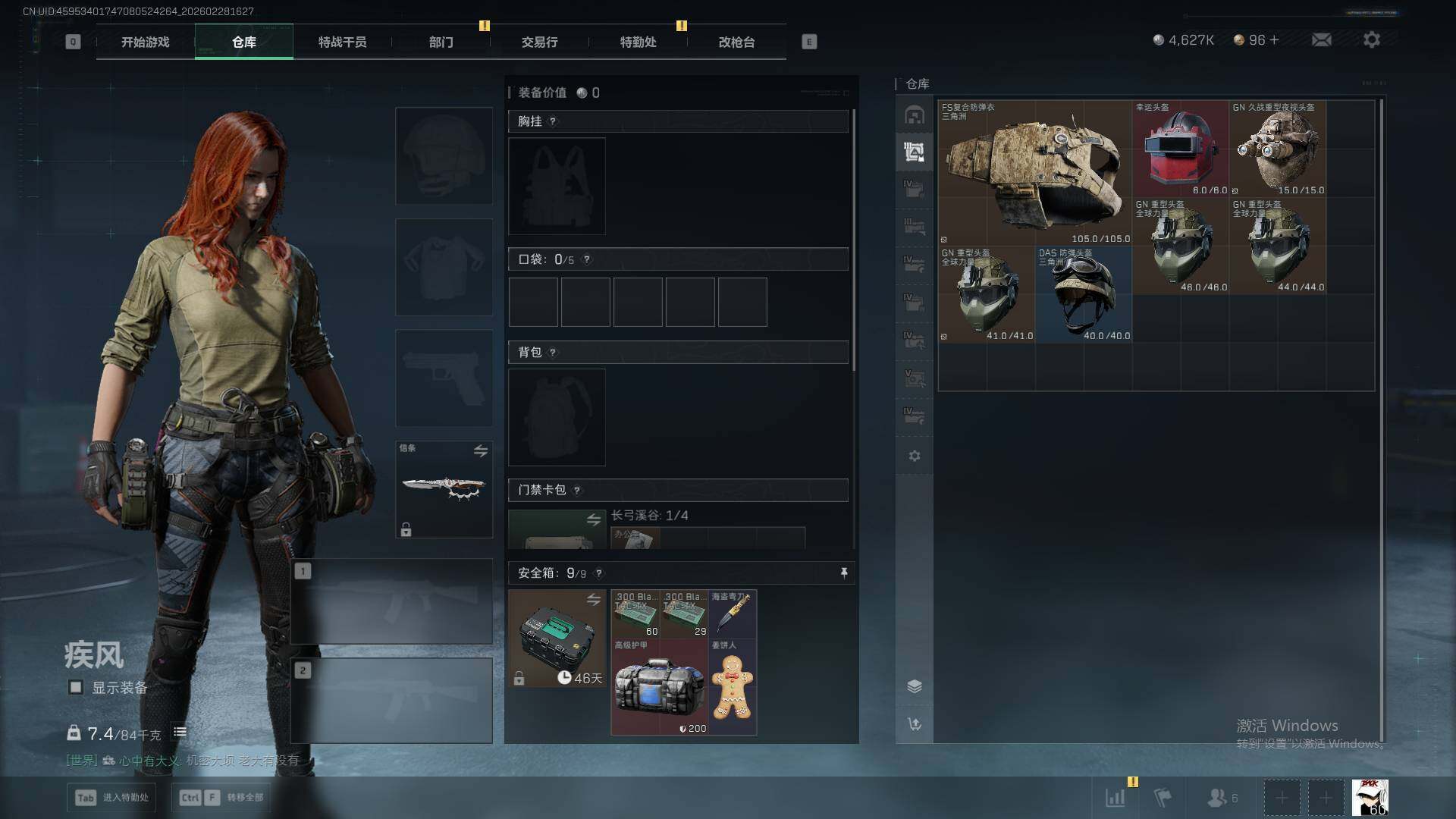 SJZEY459156三角洲行动账号详情图22