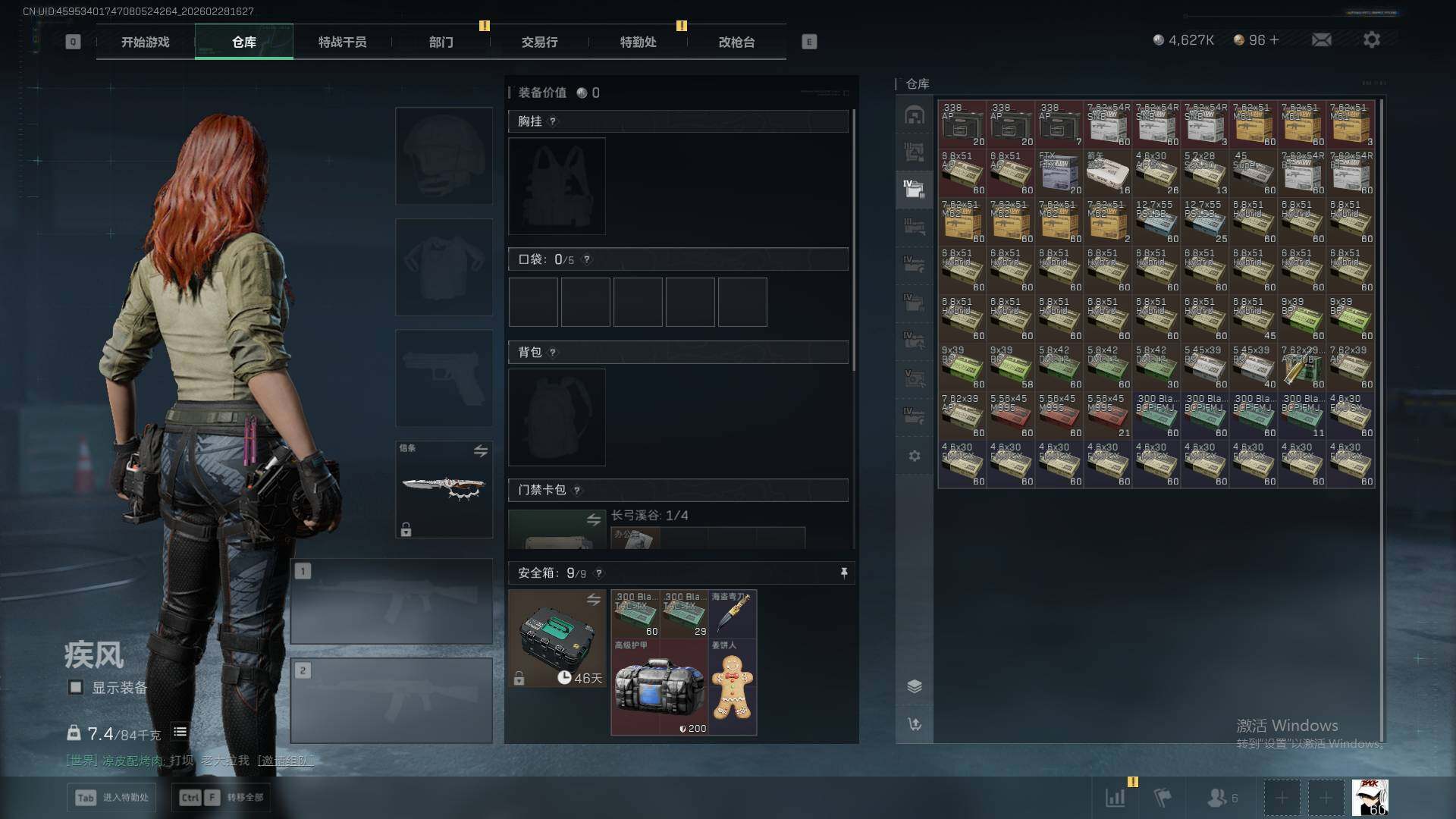 SJZEY459156三角洲行动账号详情图23