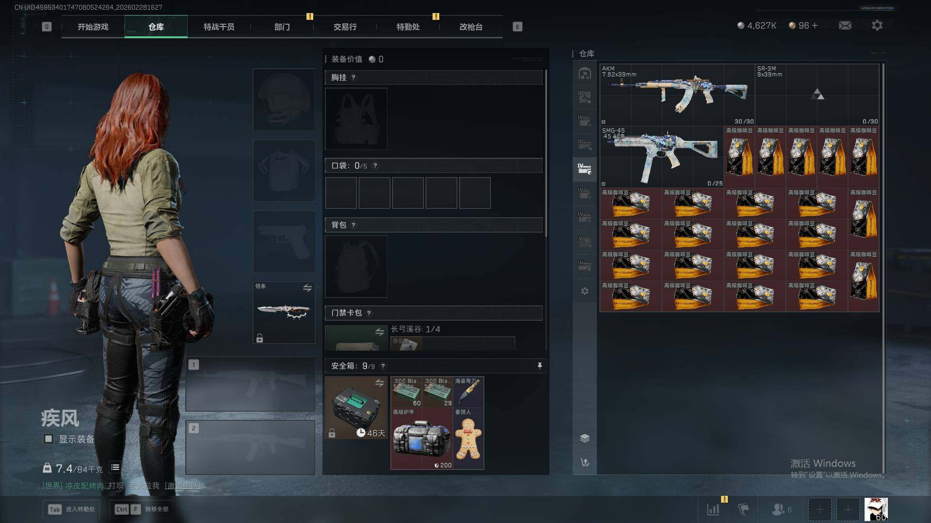 SJZEY459156三角洲行动账号详情图25