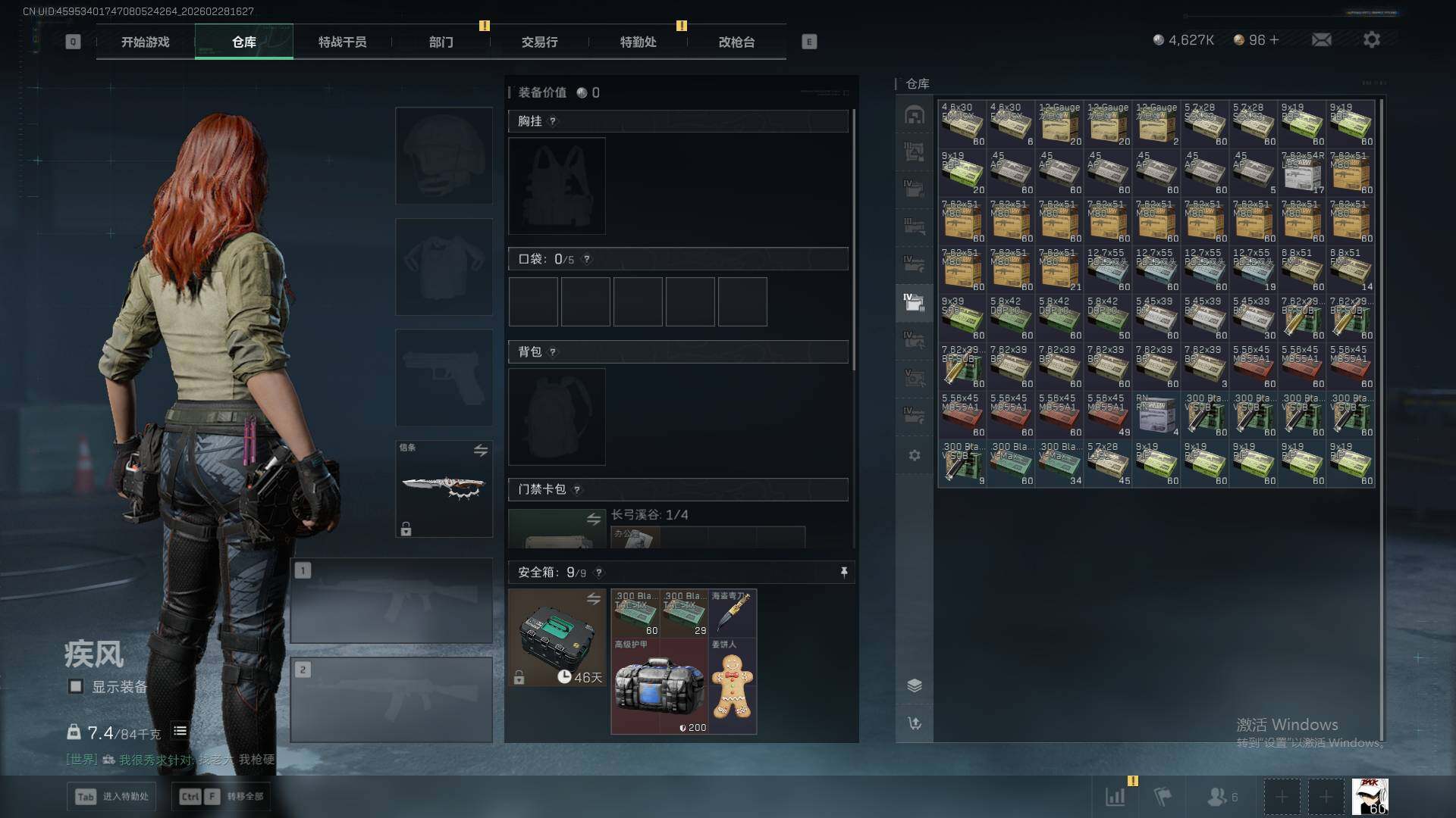 SJZEY459156三角洲行动账号详情图26