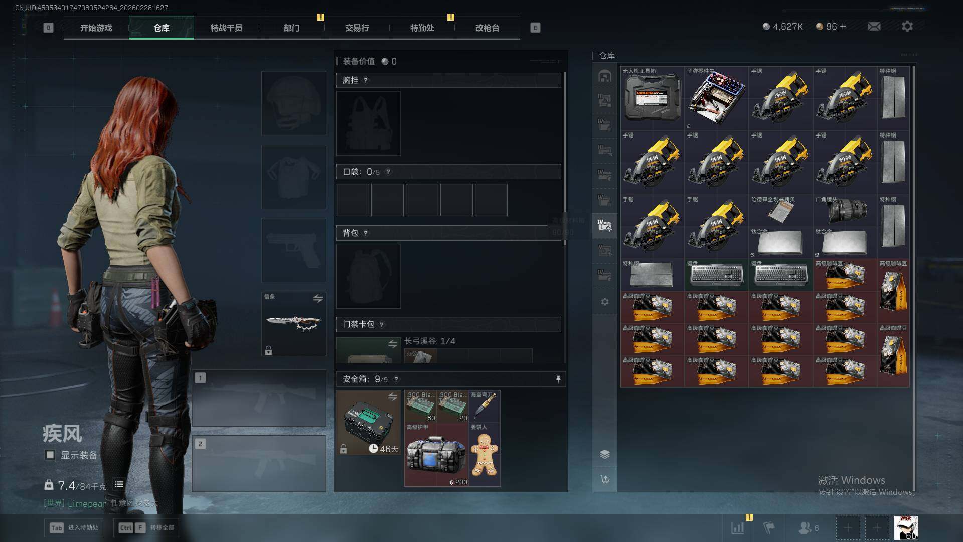 SJZEY459156三角洲行动账号详情图27