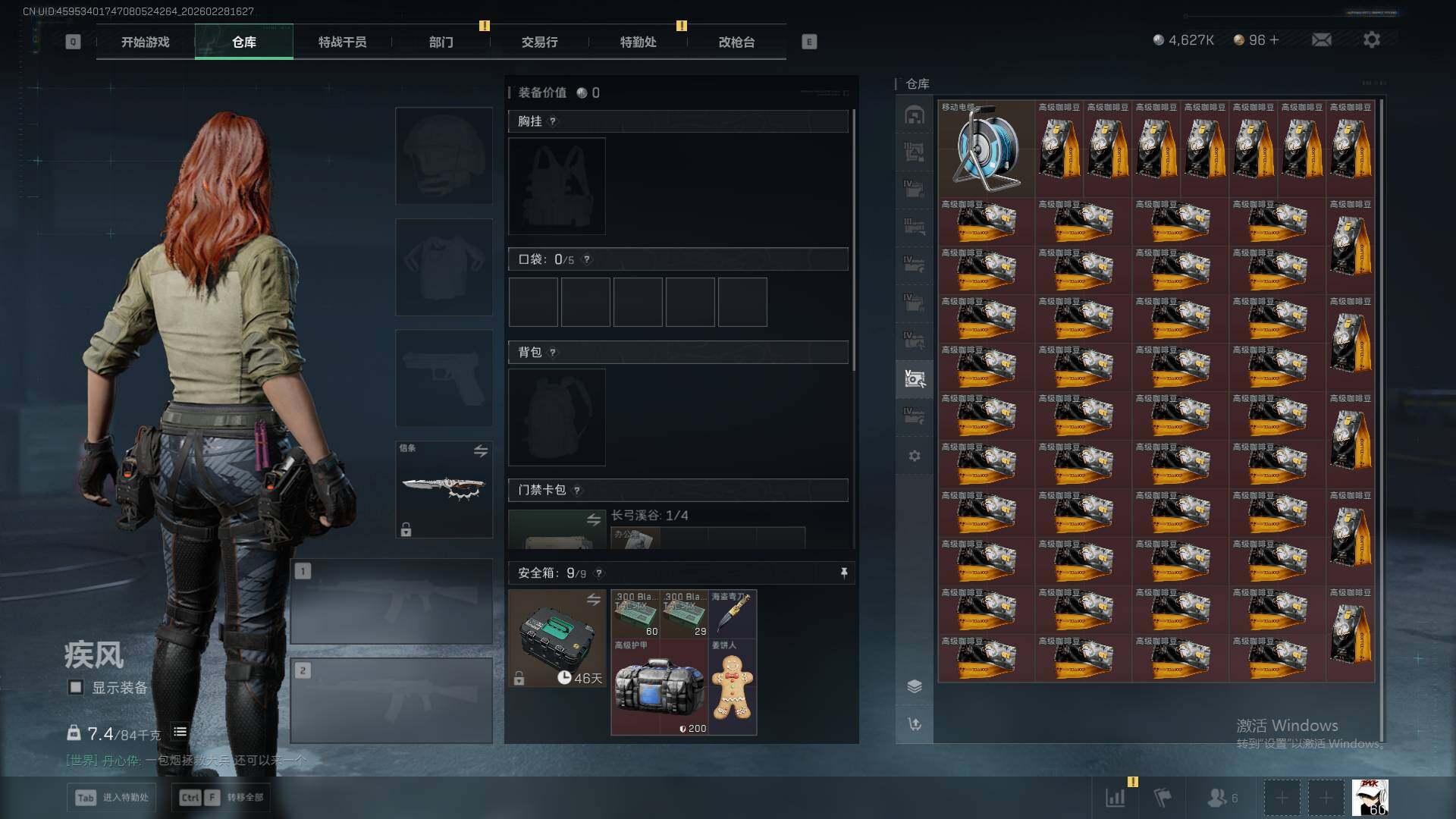 SJZEY459156三角洲行动账号详情图28