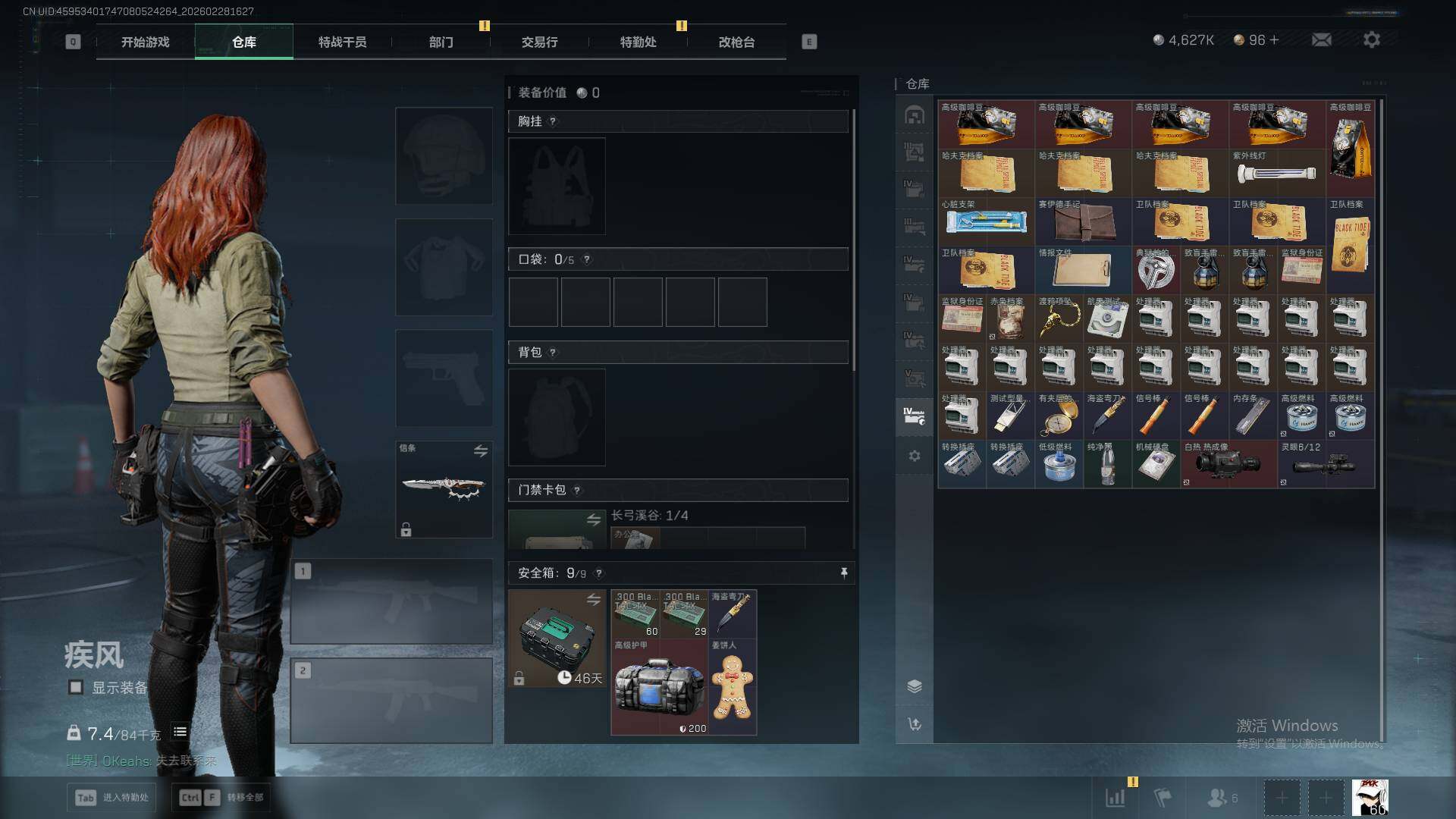 SJZEY459156三角洲行动账号详情图29