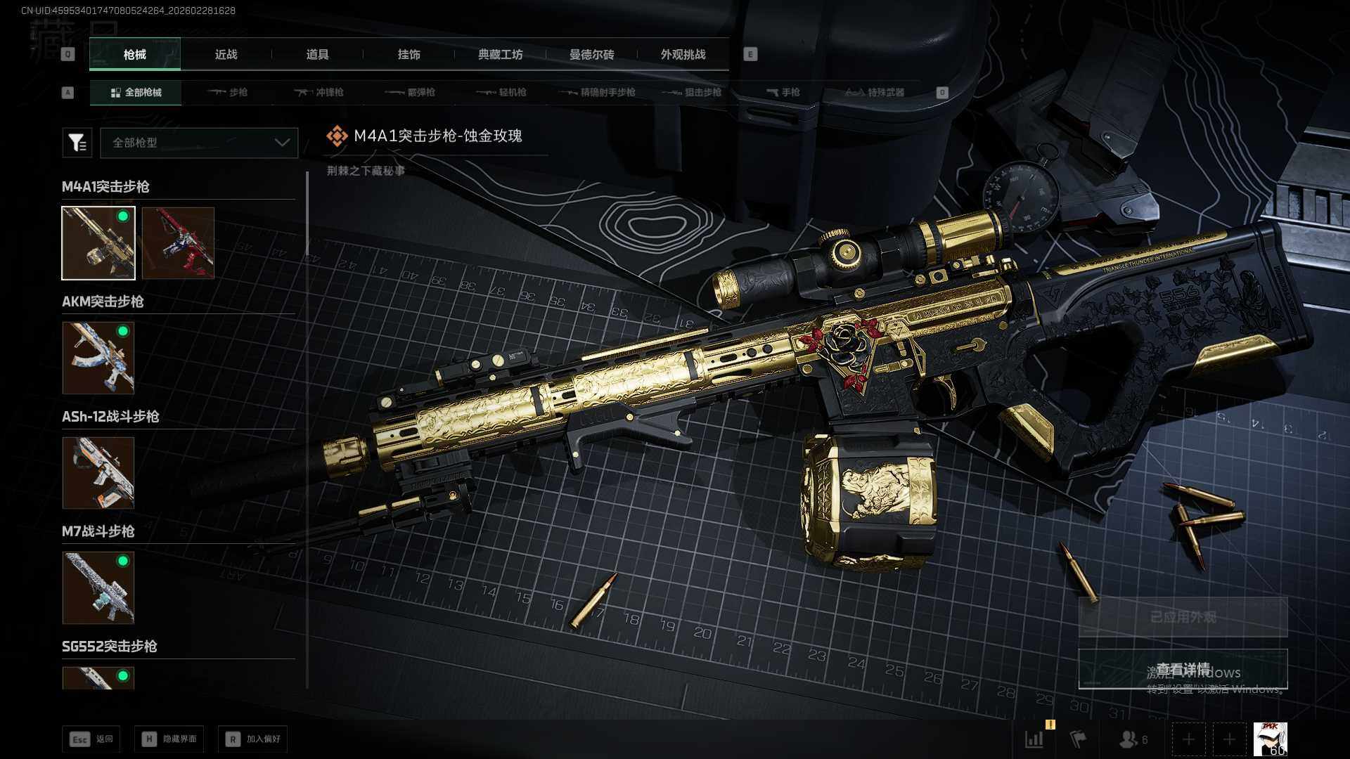 SJZEY459156三角洲行动账号详情图30