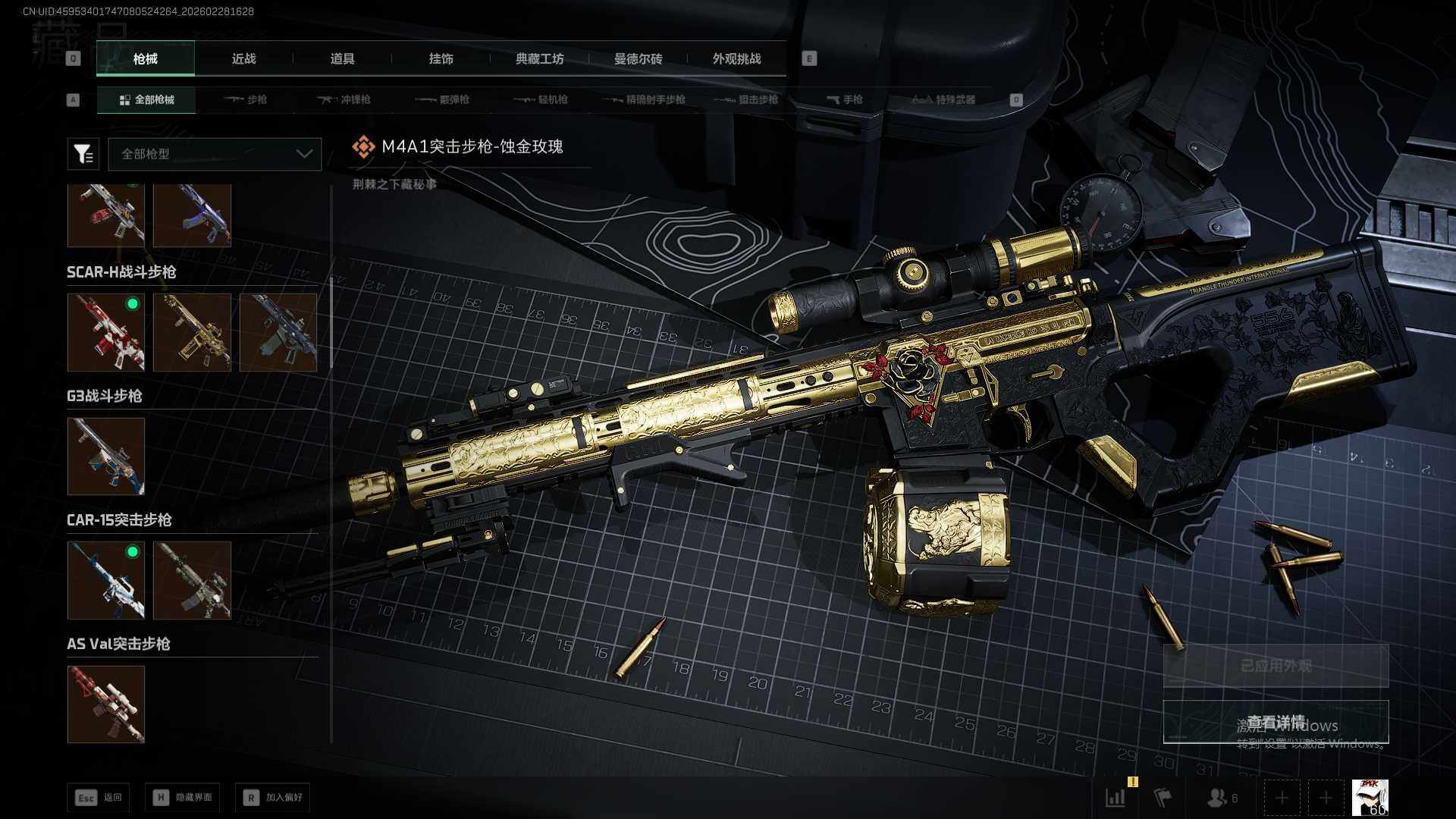 SJZEY459156三角洲行动账号详情图31