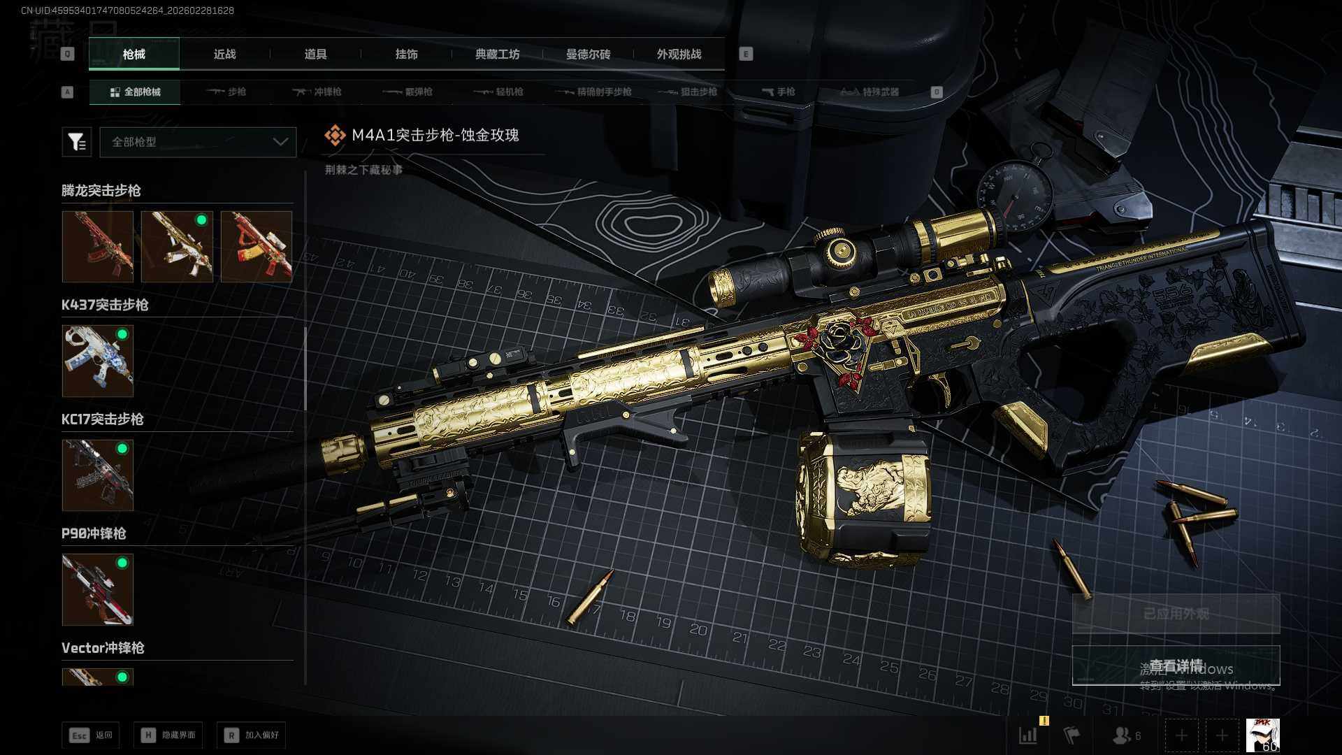 SJZEY459156三角洲行动账号详情图32