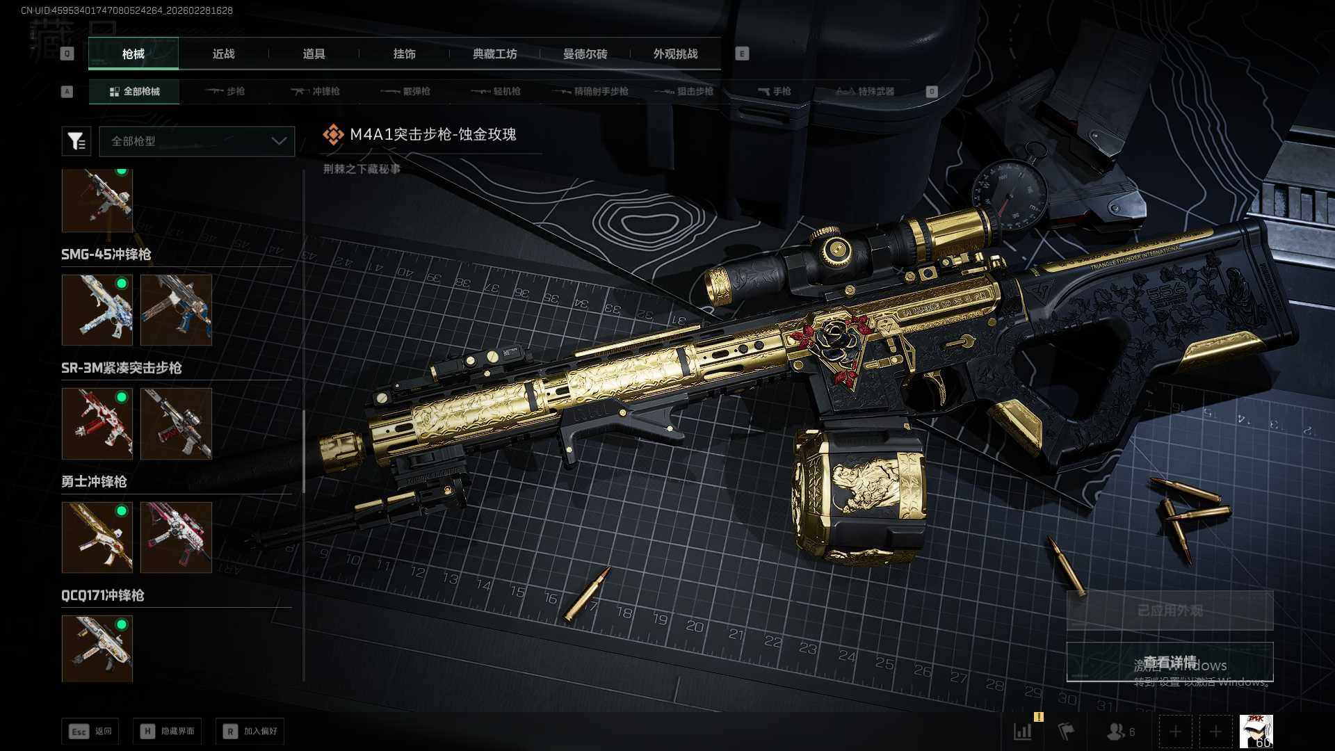 SJZEY459156三角洲行动账号详情图33