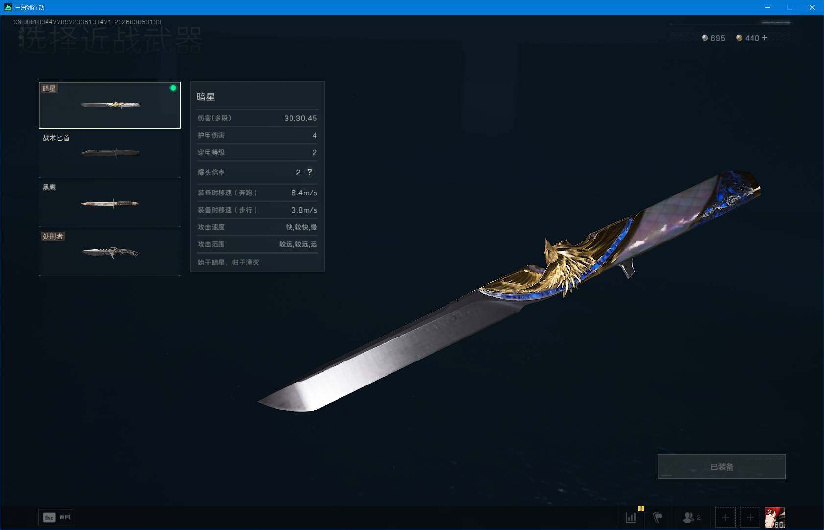 SJZQM459431三角洲行动账号详情图7