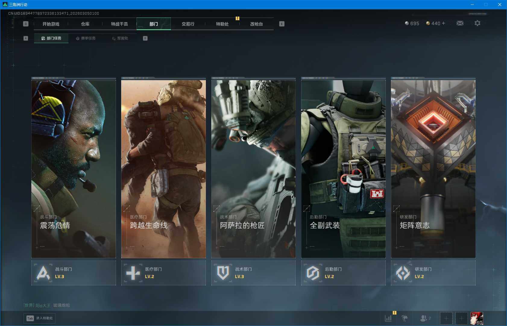 SJZQM459431三角洲行动账号详情图9