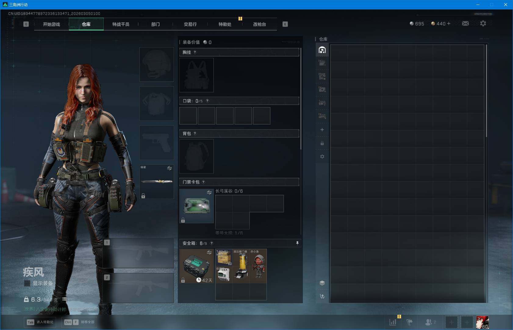 SJZQM459431三角洲行动账号详情图10