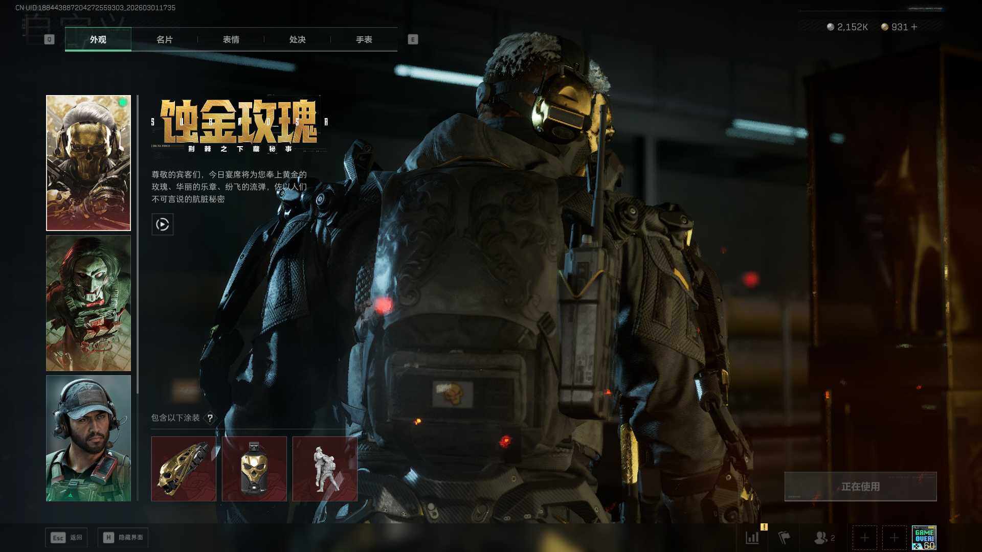 SJZQM459158三角洲行动账号详情图11