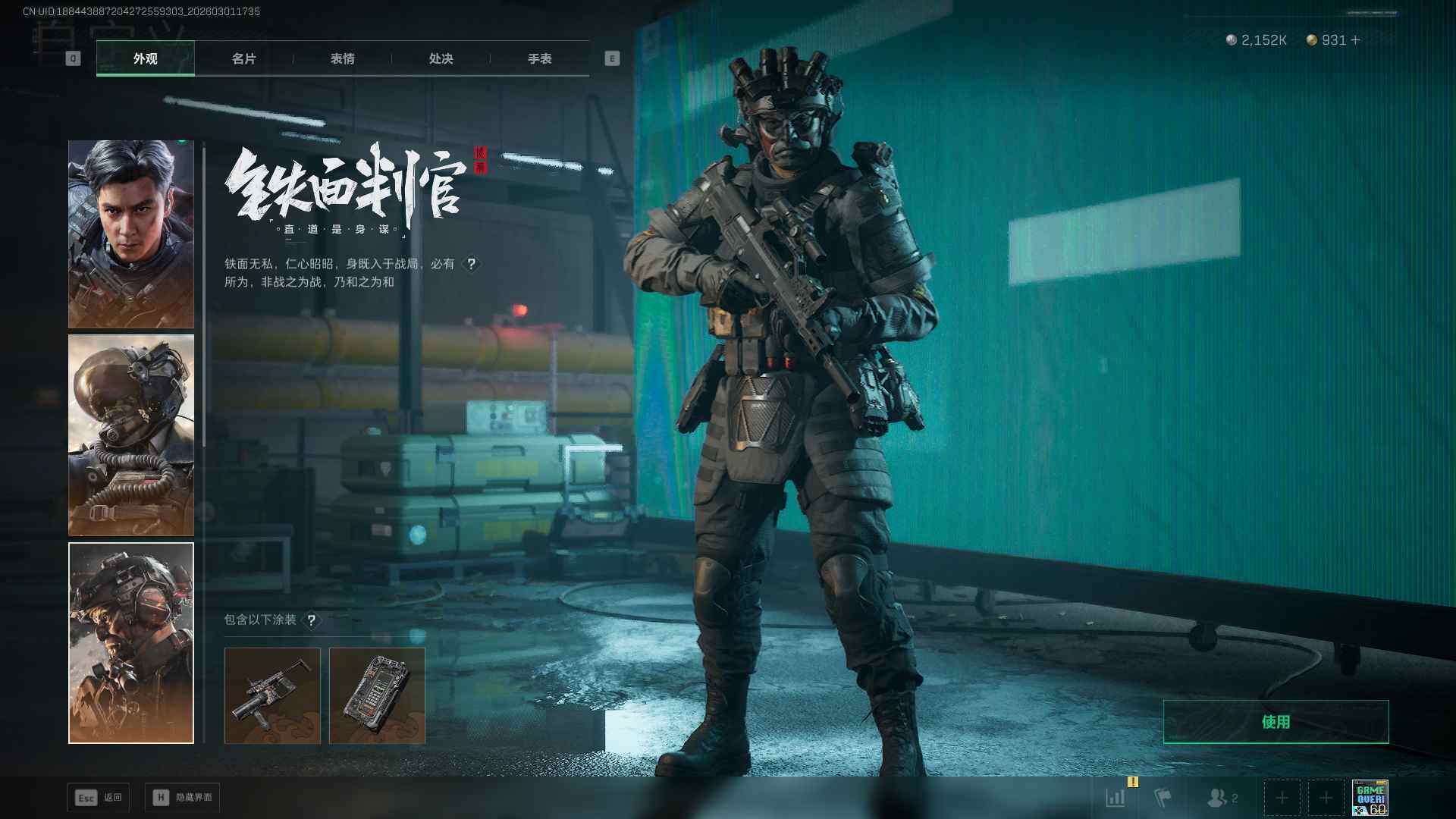 SJZQM459158三角洲行动账号详情图13