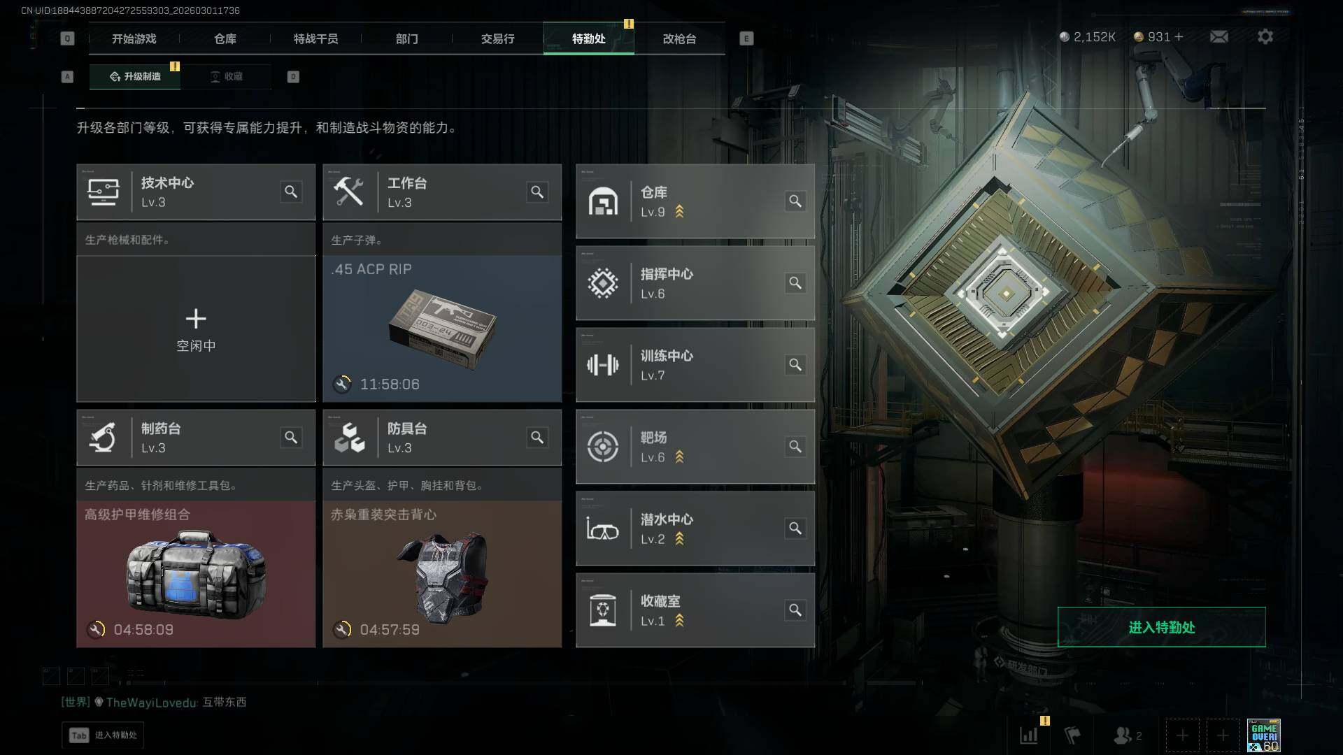 SJZQM459158三角洲行动账号详情图22