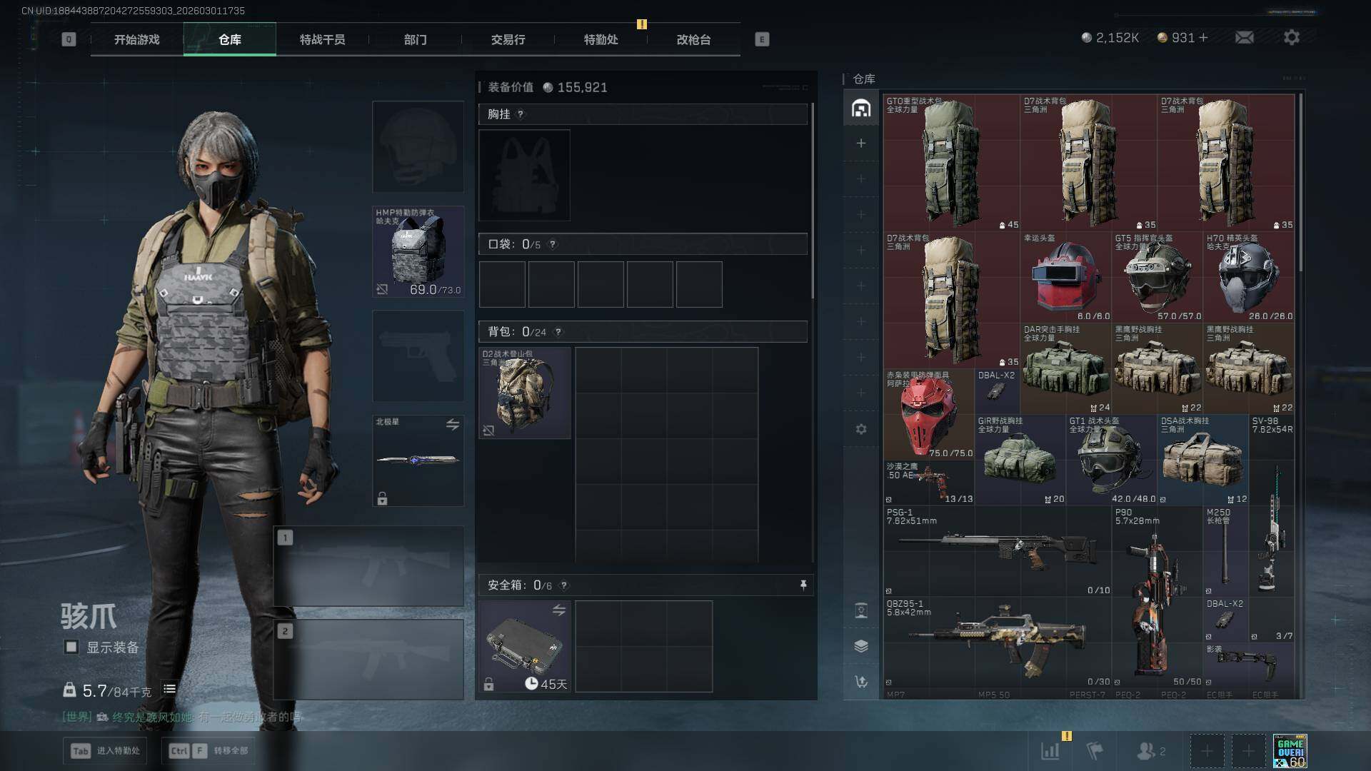 SJZQM459158三角洲行动账号详情图25