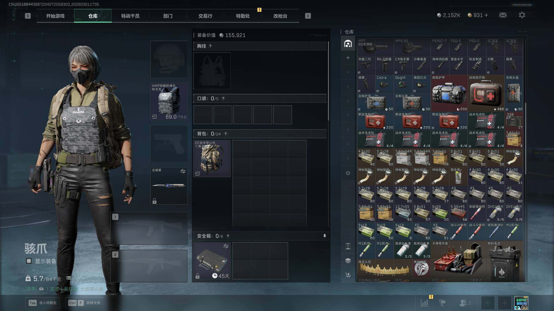 SJZQM459158三角洲行动账号详情图26