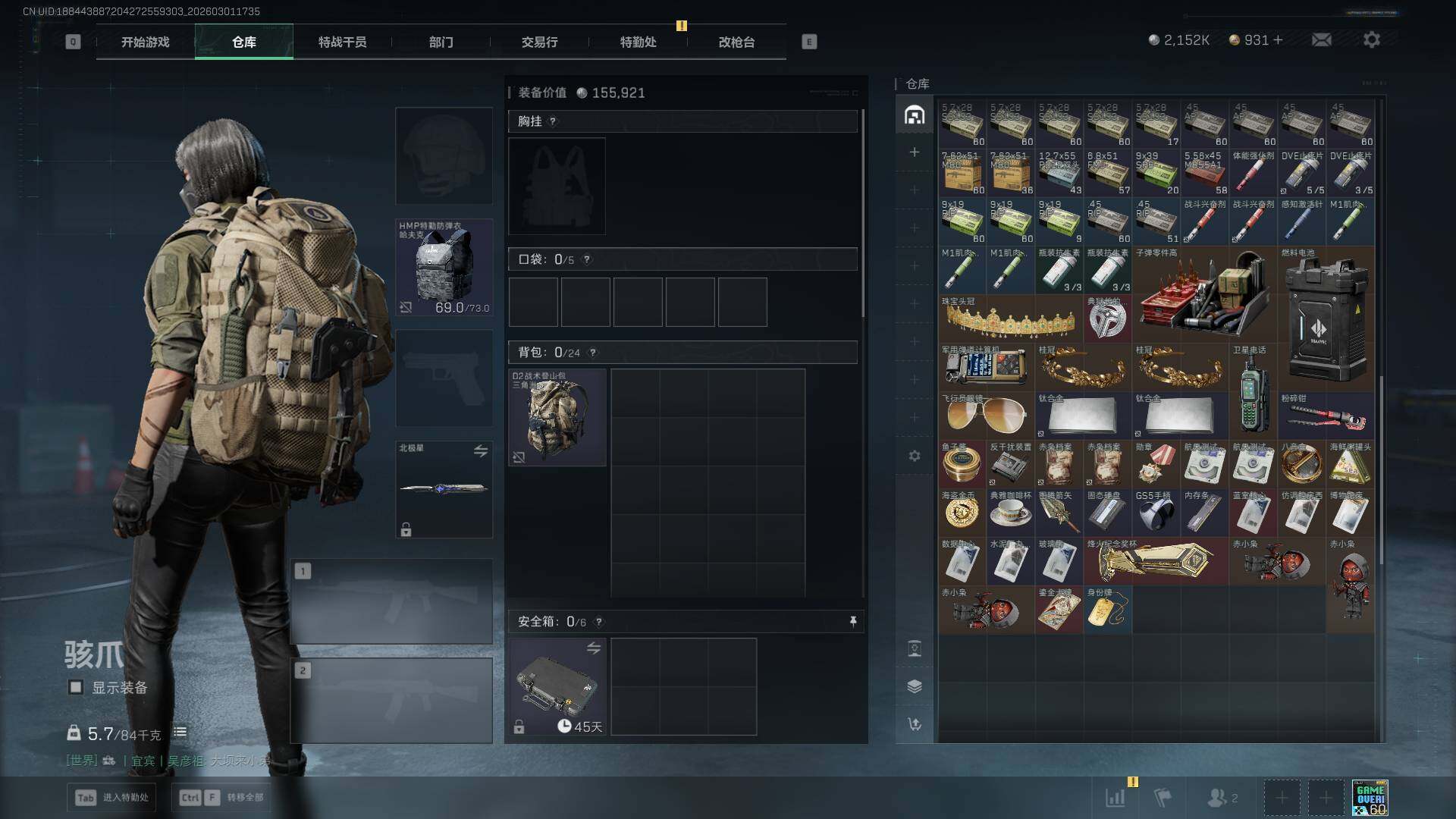 SJZQM459158三角洲行动账号详情图27