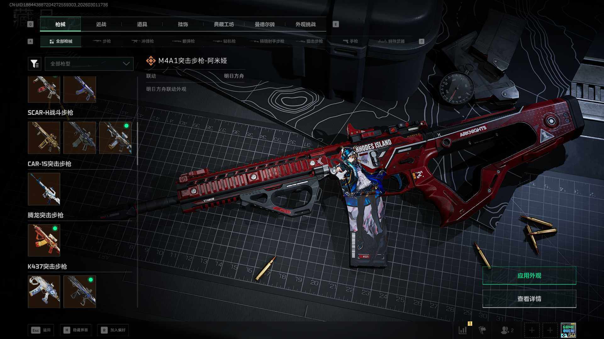 SJZQM459158三角洲行动账号详情图29