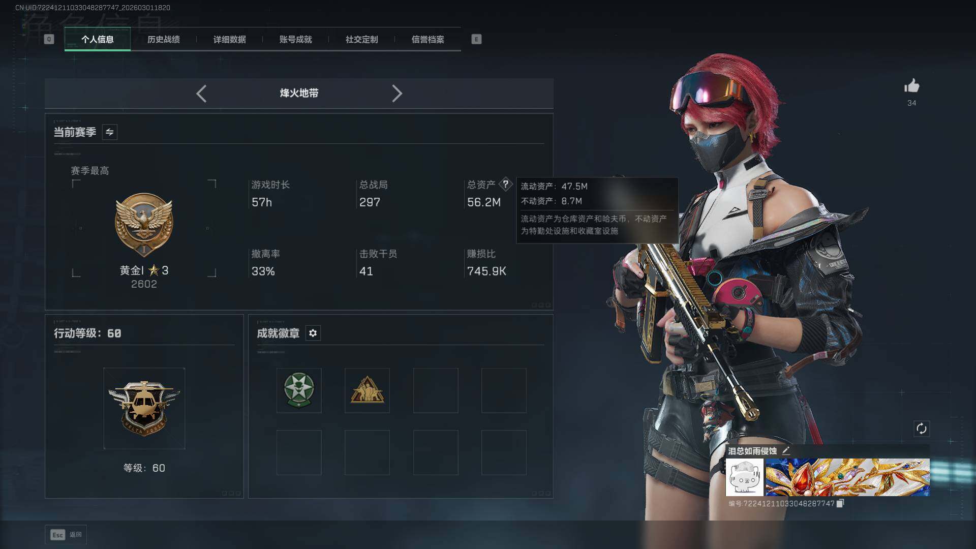 SJZQM459166三角洲行动账号详情图5