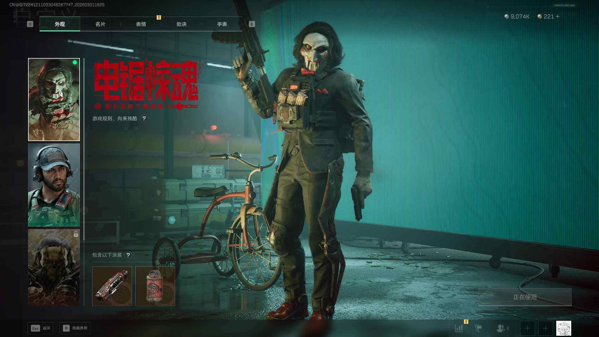 SJZQM459166三角洲行动账号详情图8