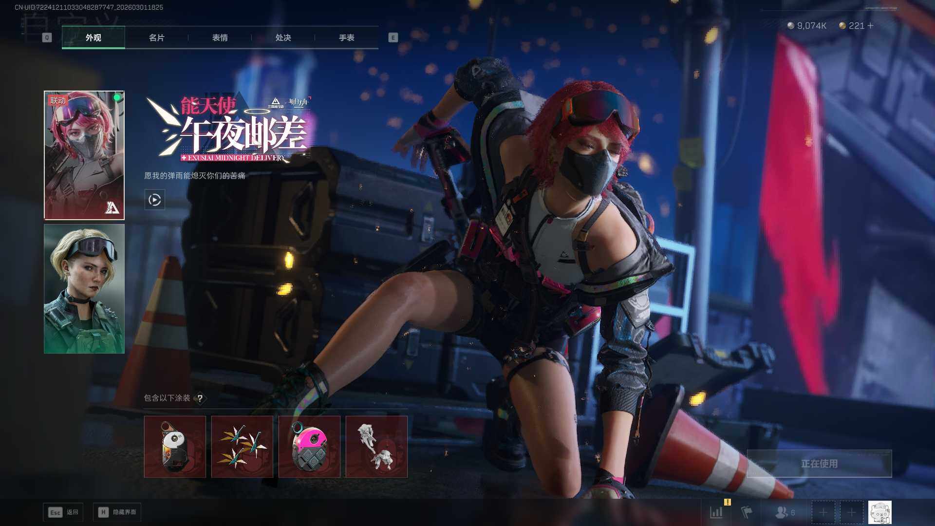 SJZQM459166三角洲行动账号详情图9