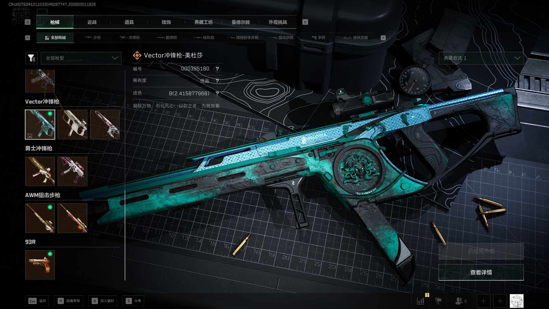 SJZQM459166三角洲行动账号详情图12