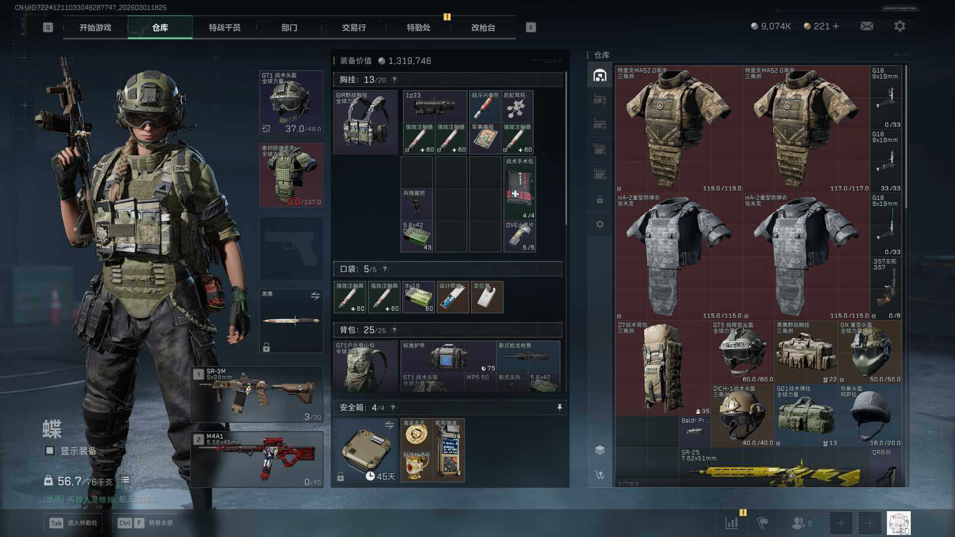 SJZQM459166三角洲行动账号详情图14