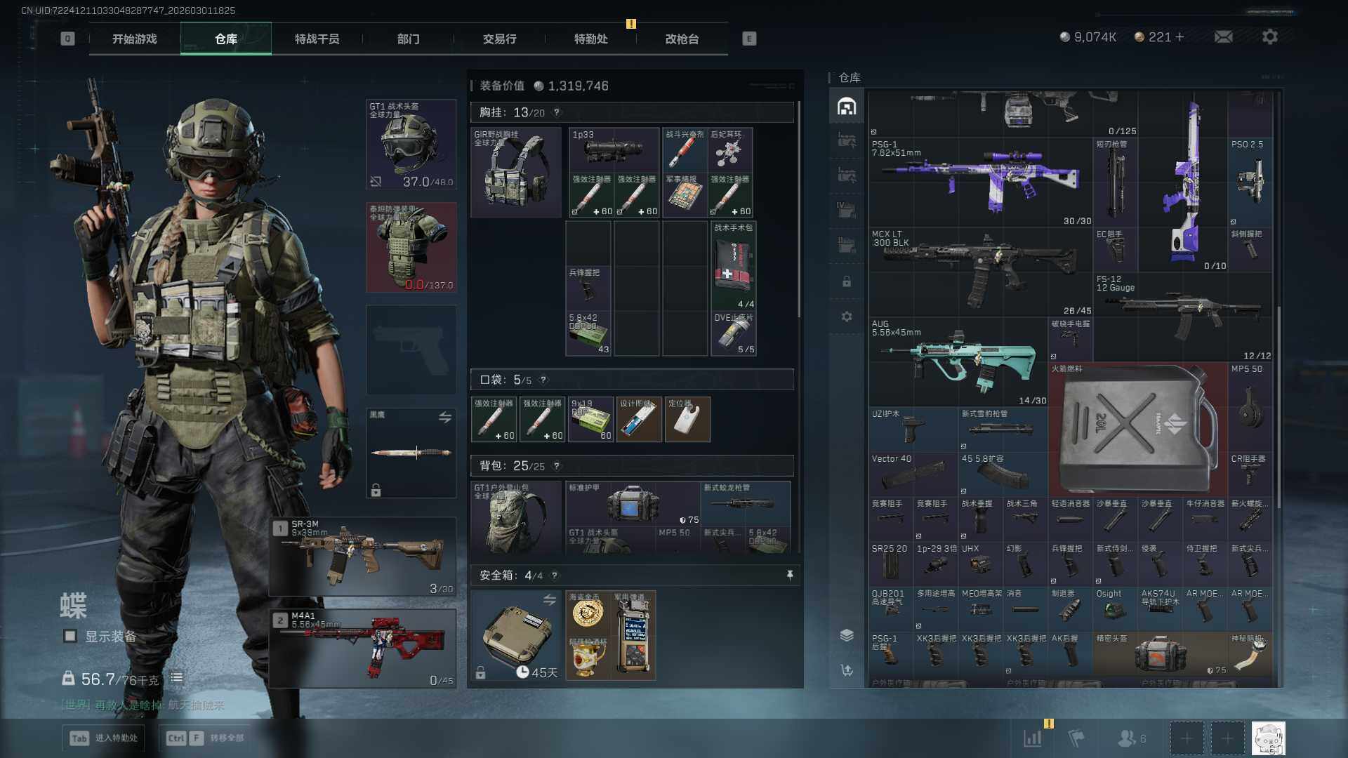 SJZQM459166三角洲行动账号详情图15