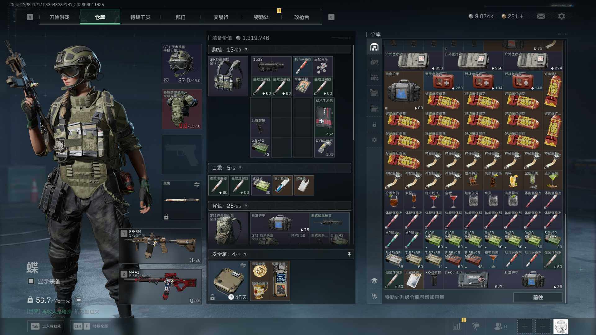 SJZQM459166三角洲行动账号详情图16