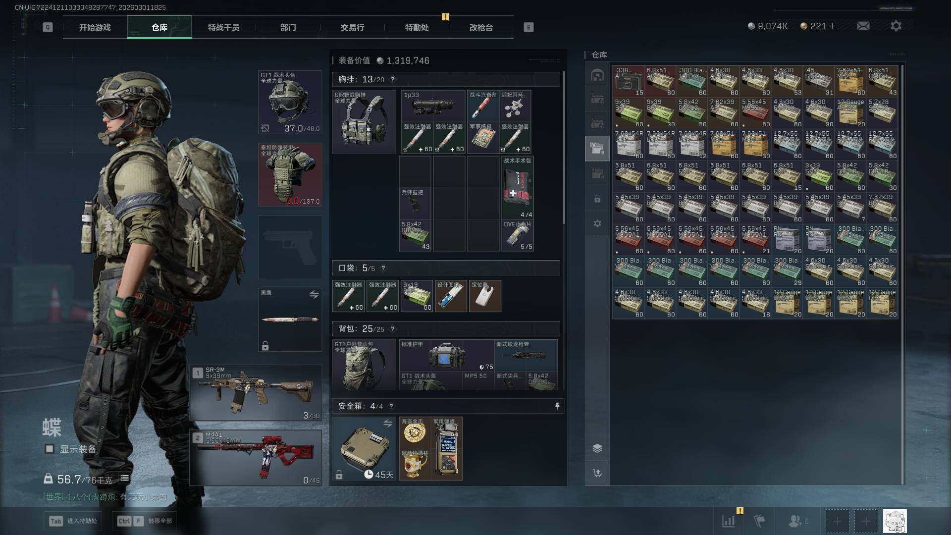 SJZQM459166三角洲行动账号详情图19