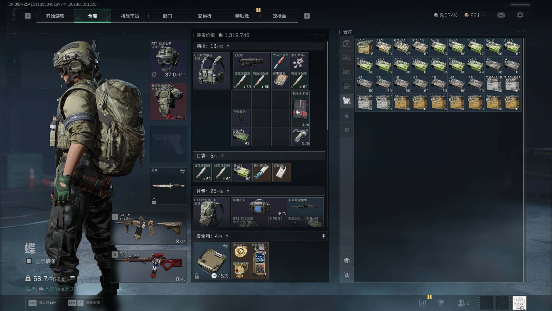 SJZQM459166三角洲行动账号详情图20