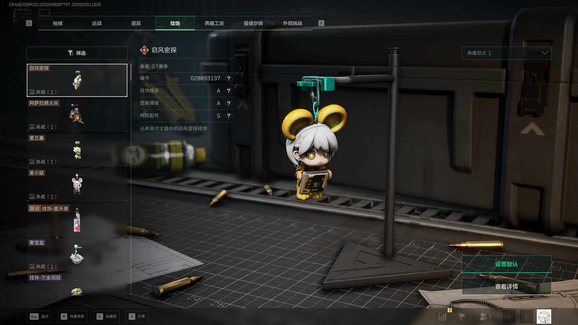 SJZQM459166三角洲行动账号详情图23