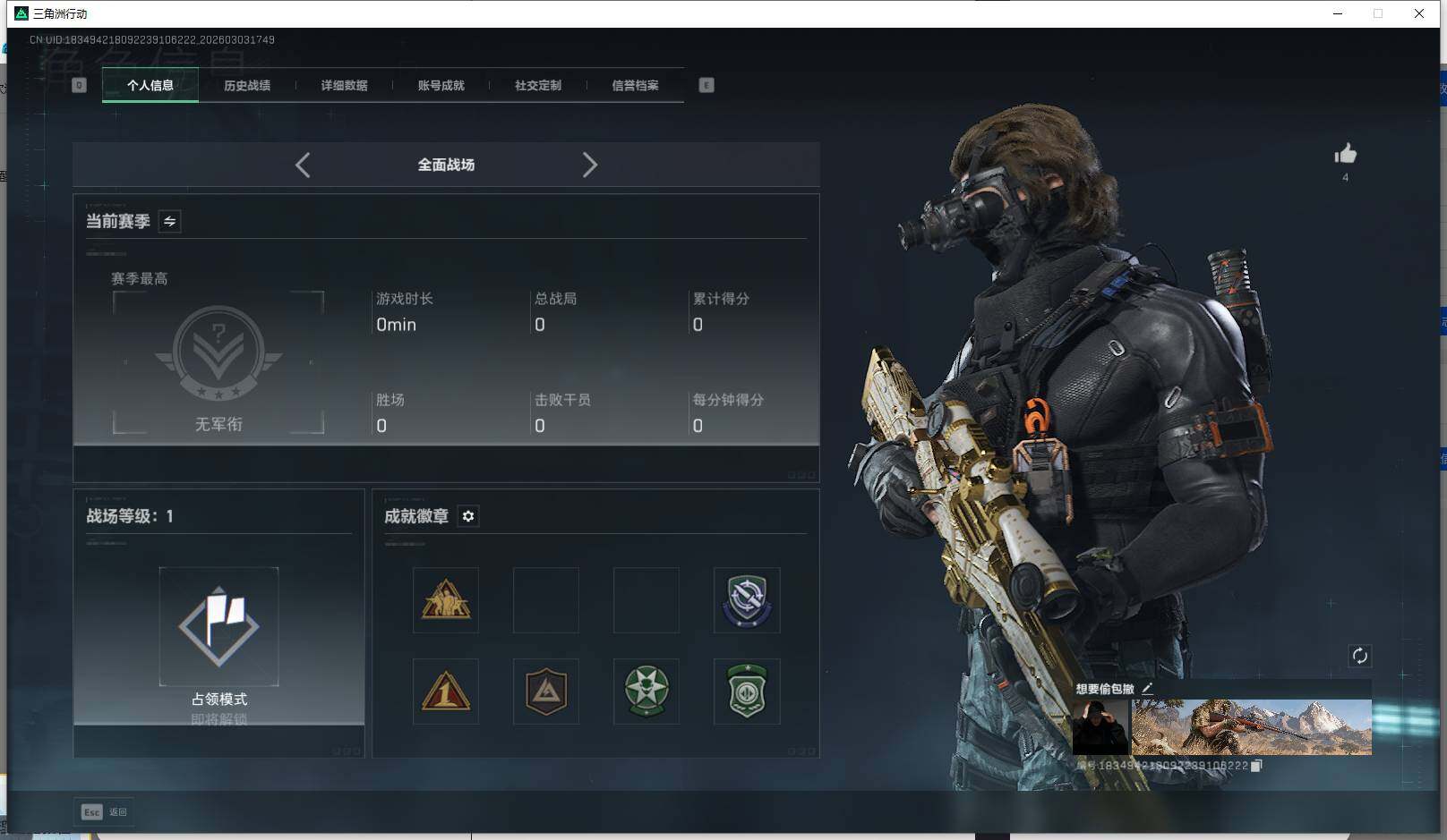 SJZEY459176三角洲行动账号详情图5