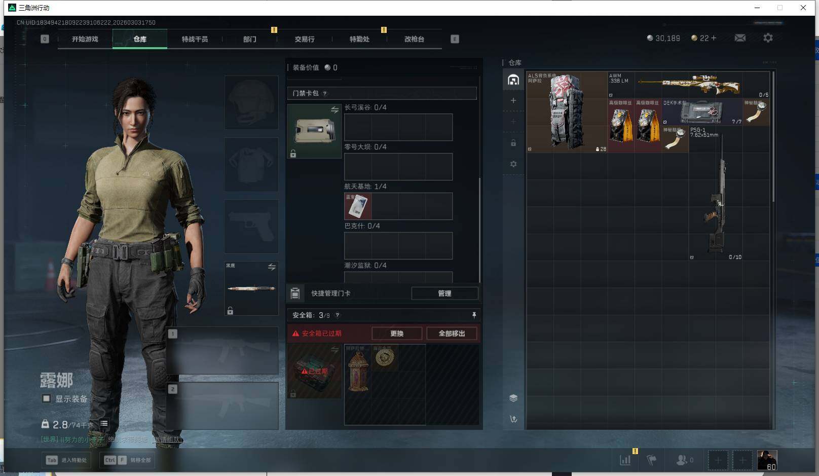 SJZEY459176三角洲行动账号详情图7