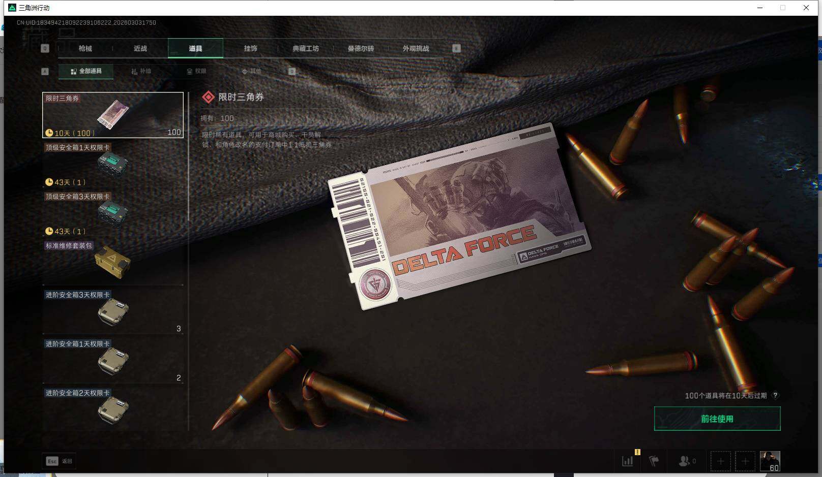 SJZEY459176三角洲行动账号详情图9