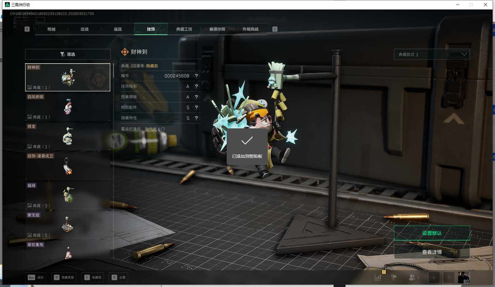 SJZEY459176三角洲行动账号详情图10