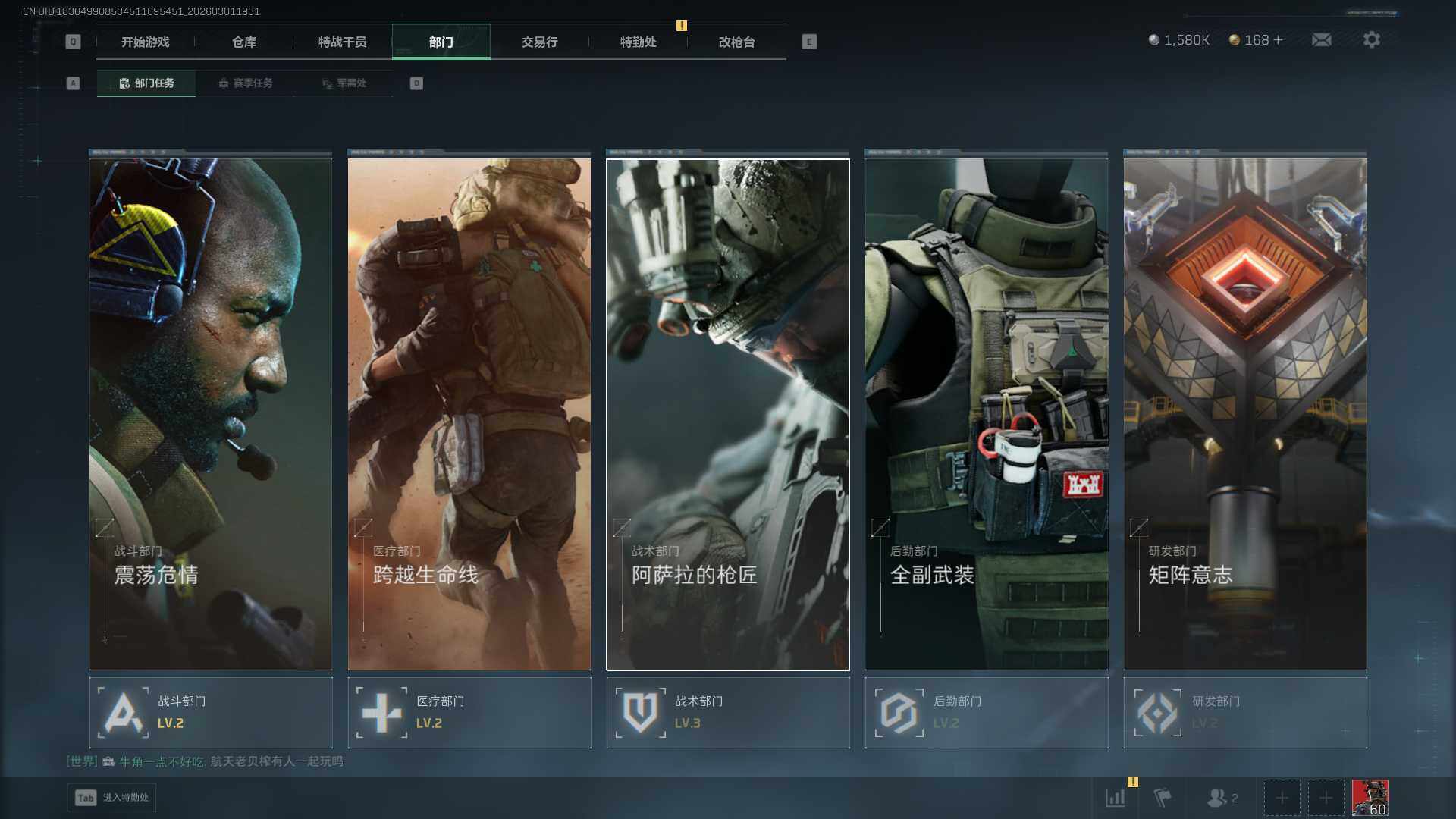 SJZQM459164三角洲行动账号详情图14