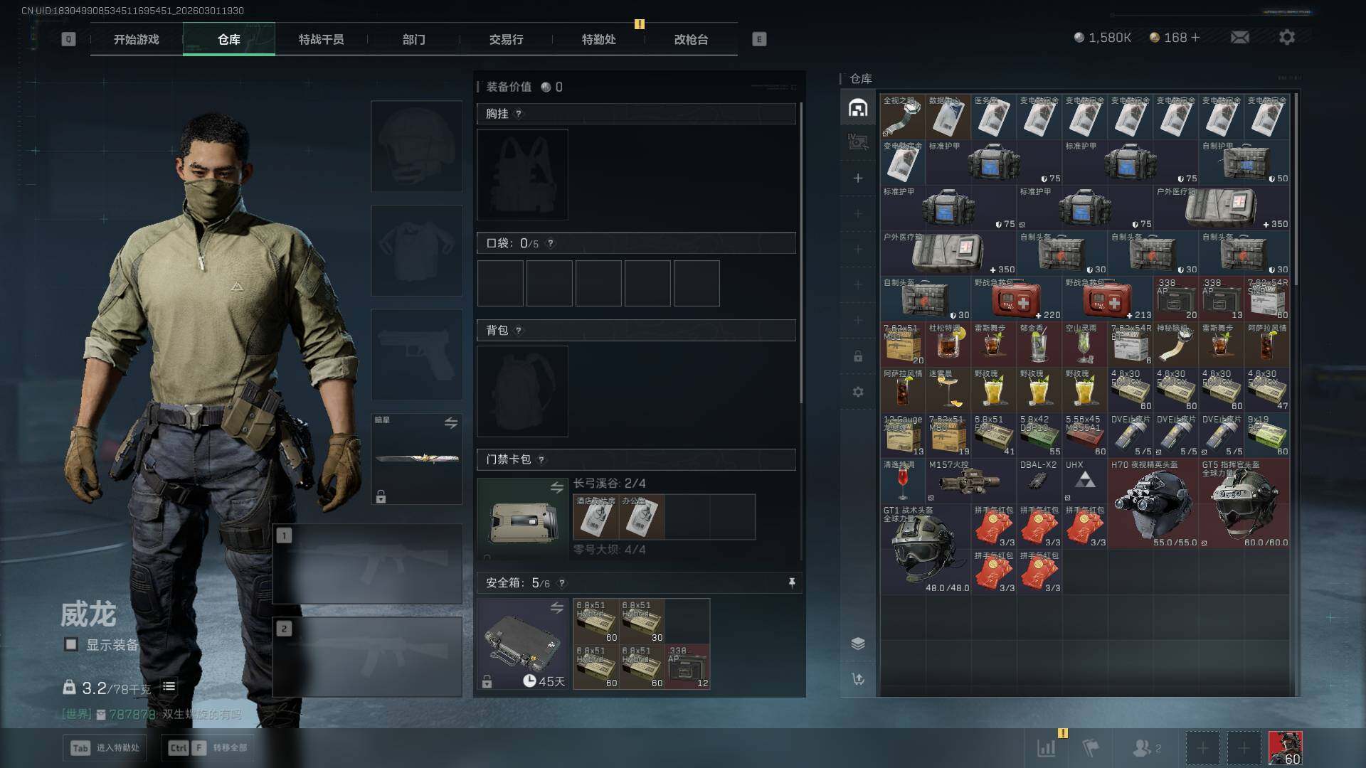 SJZQM459164三角洲行动账号详情图17