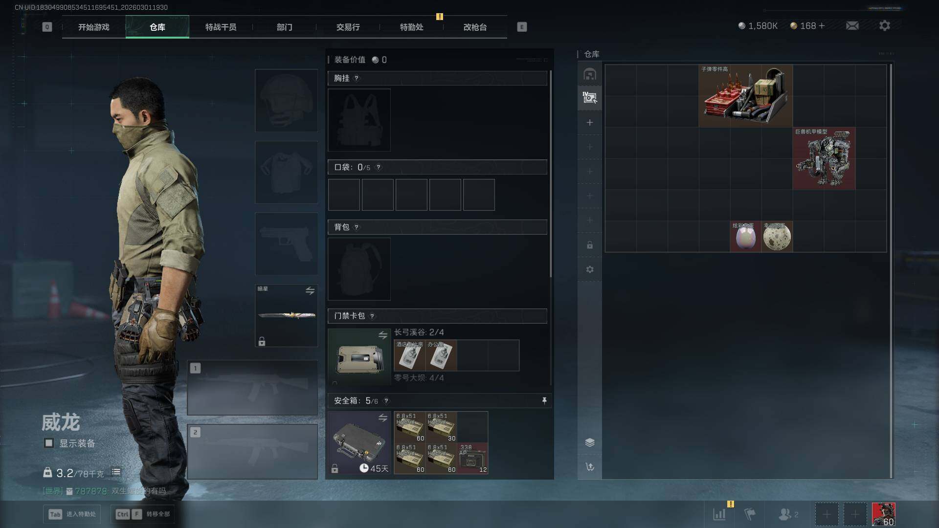 SJZQM459164三角洲行动账号详情图18