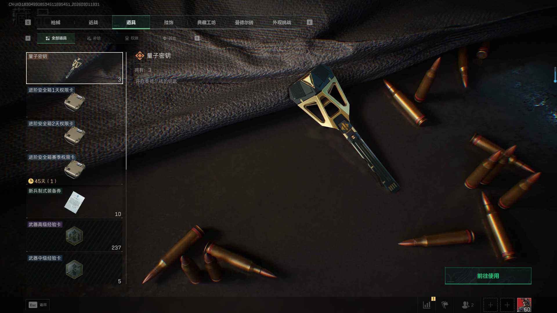 SJZQM459164三角洲行动账号详情图22