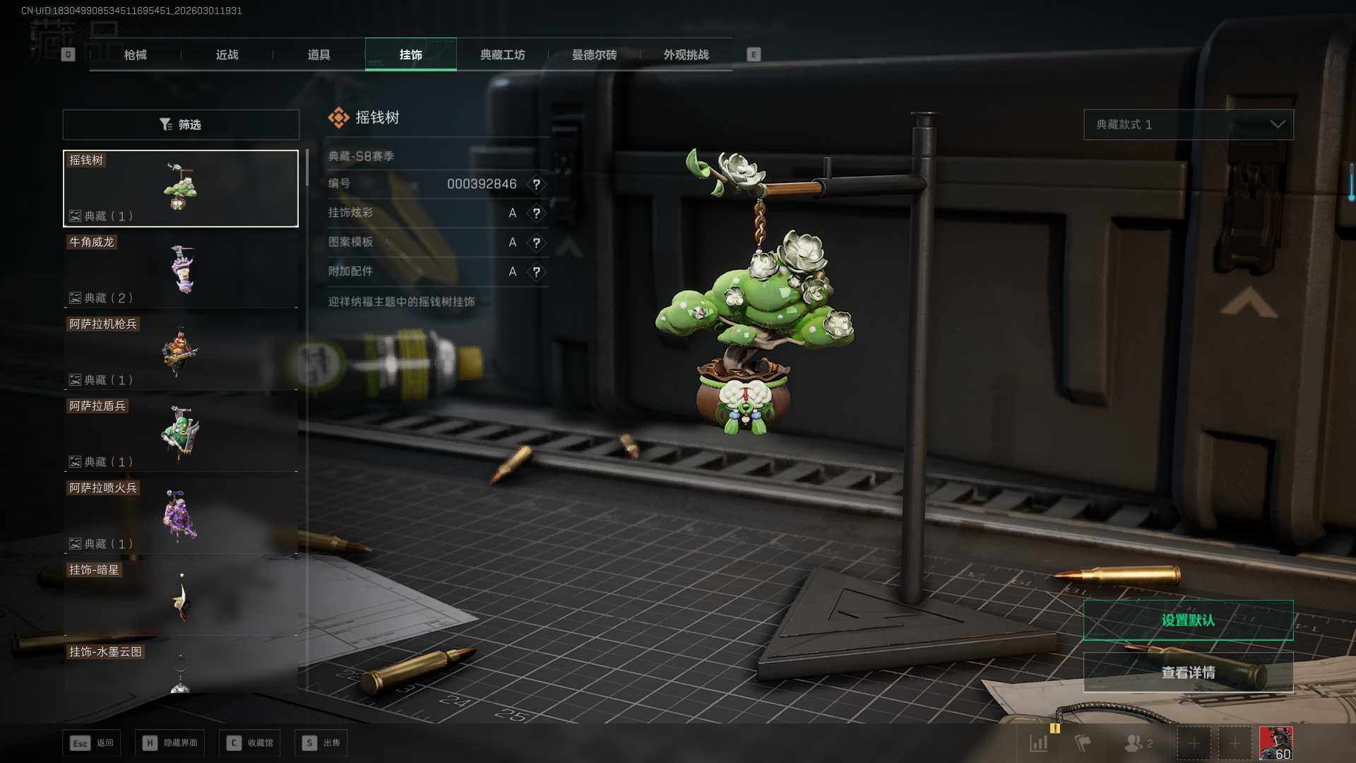 SJZQM459164三角洲行动账号详情图23