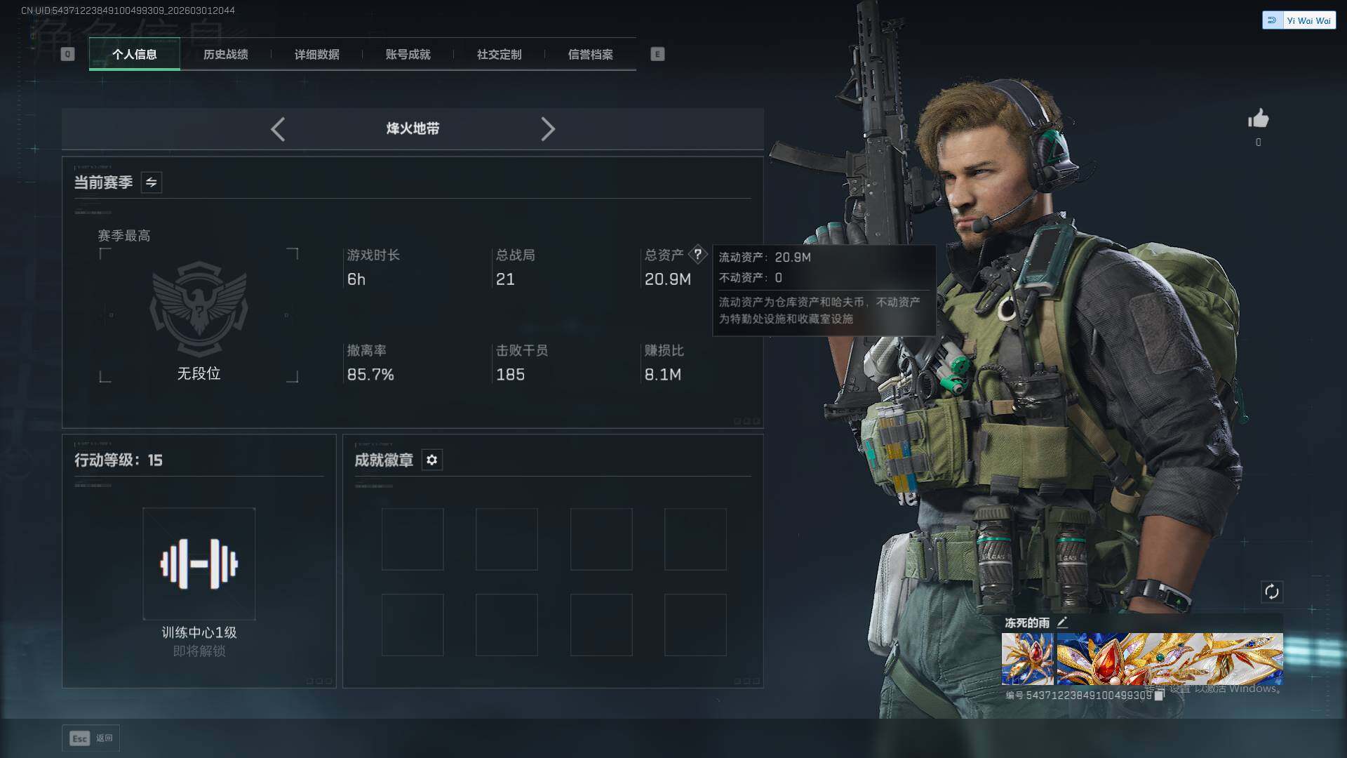 SJZQM459165三角洲行动账号详情图4 SJZQM459165三角洲行动账号详情图4