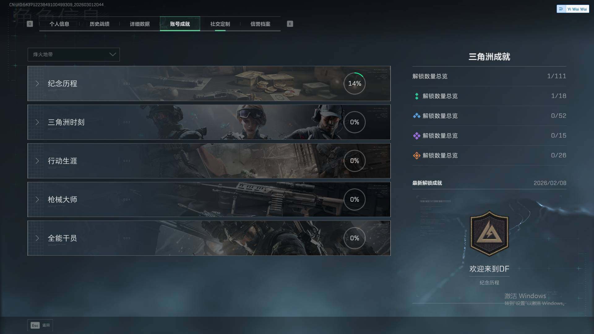 SJZQM459165三角洲行动账号详情图6 SJZQM459165三角洲行动账号详情图6