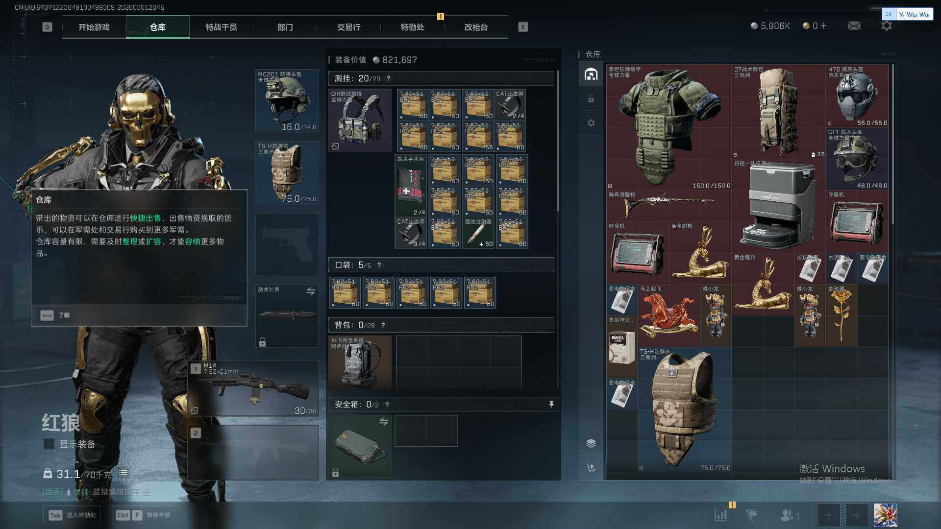 SJZQM459165三角洲行动账号详情图7 SJZQM459165三角洲行动账号详情图7