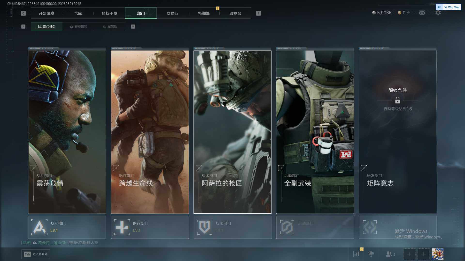 SJZQM459165三角洲行动账号详情图9 SJZQM459165三角洲行动账号详情图9