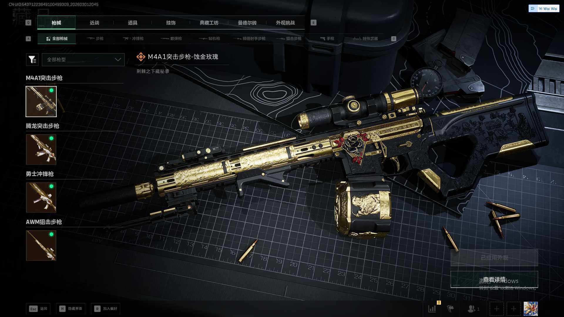 SJZQM459165三角洲行动账号详情图11 SJZQM459165三角洲行动账号详情图11