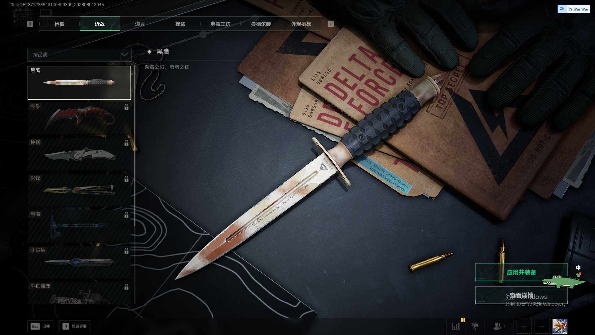 SJZQM459165三角洲行动账号详情图12 SJZQM459165三角洲行动账号详情图12